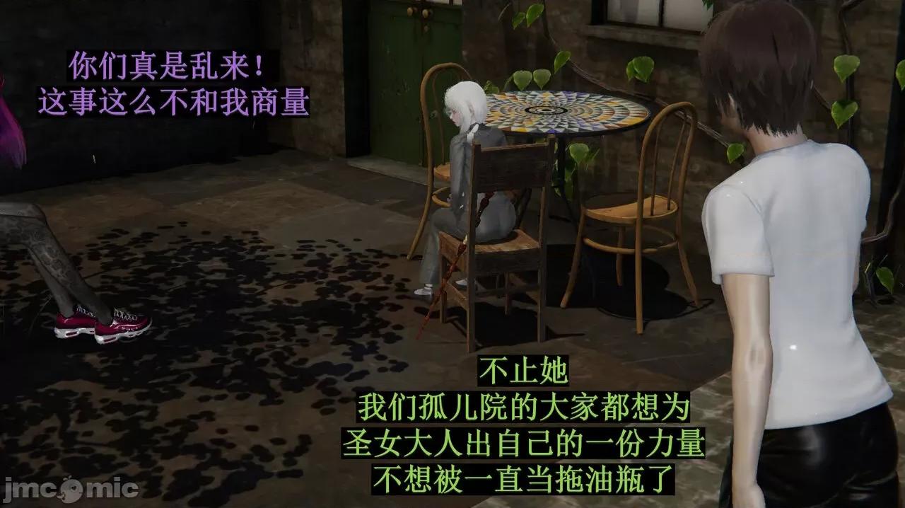 穹渊之下 [阿巴阿巴] 穹渊之下 9 第174页