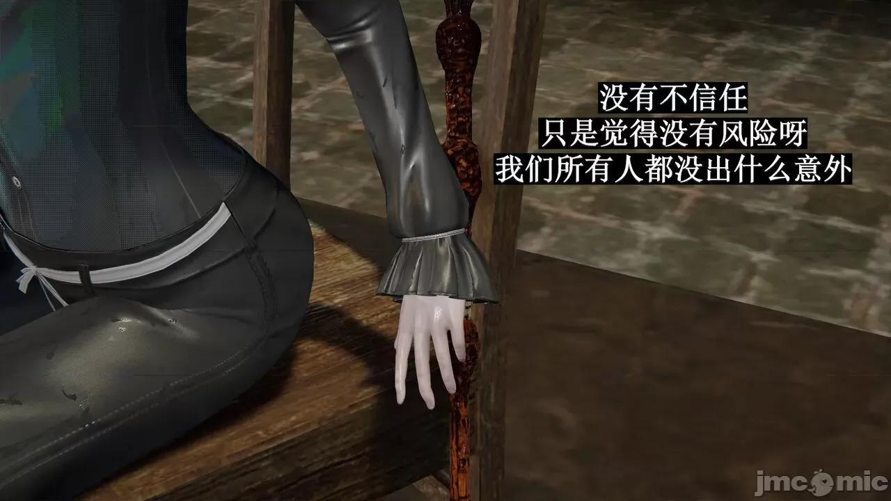 穹渊之下 [阿巴阿巴] 穹渊之下 9 第177页