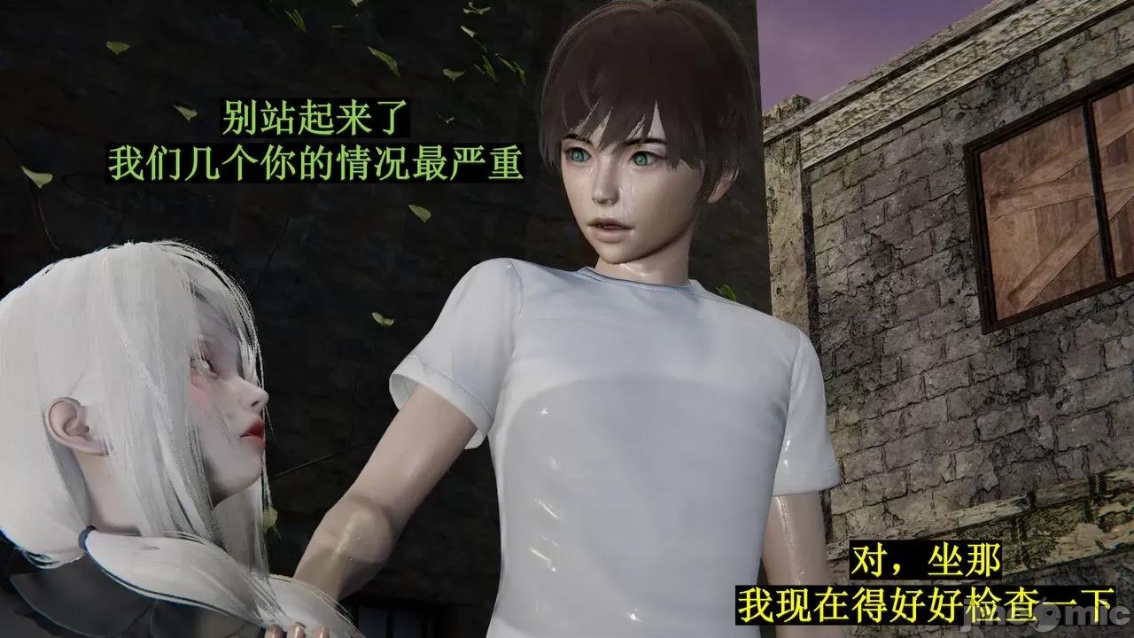 穹渊之下 [阿巴阿巴] 穹渊之下 9 第178页