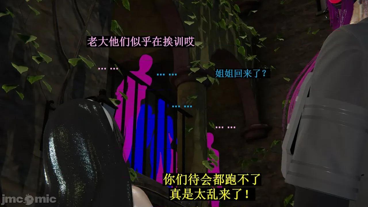 穹渊之下 [阿巴阿巴] 穹渊之下 9 第181页