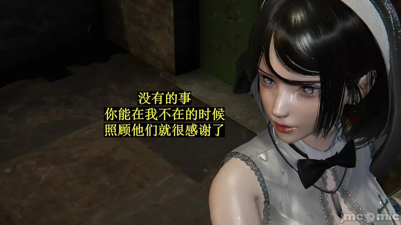 穹渊之下 [阿巴阿巴] 穹渊之下 9 第183页