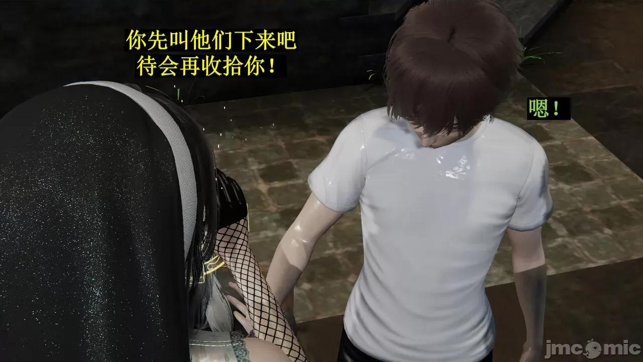 穹渊之下 [阿巴阿巴] 穹渊之下 9 第185页