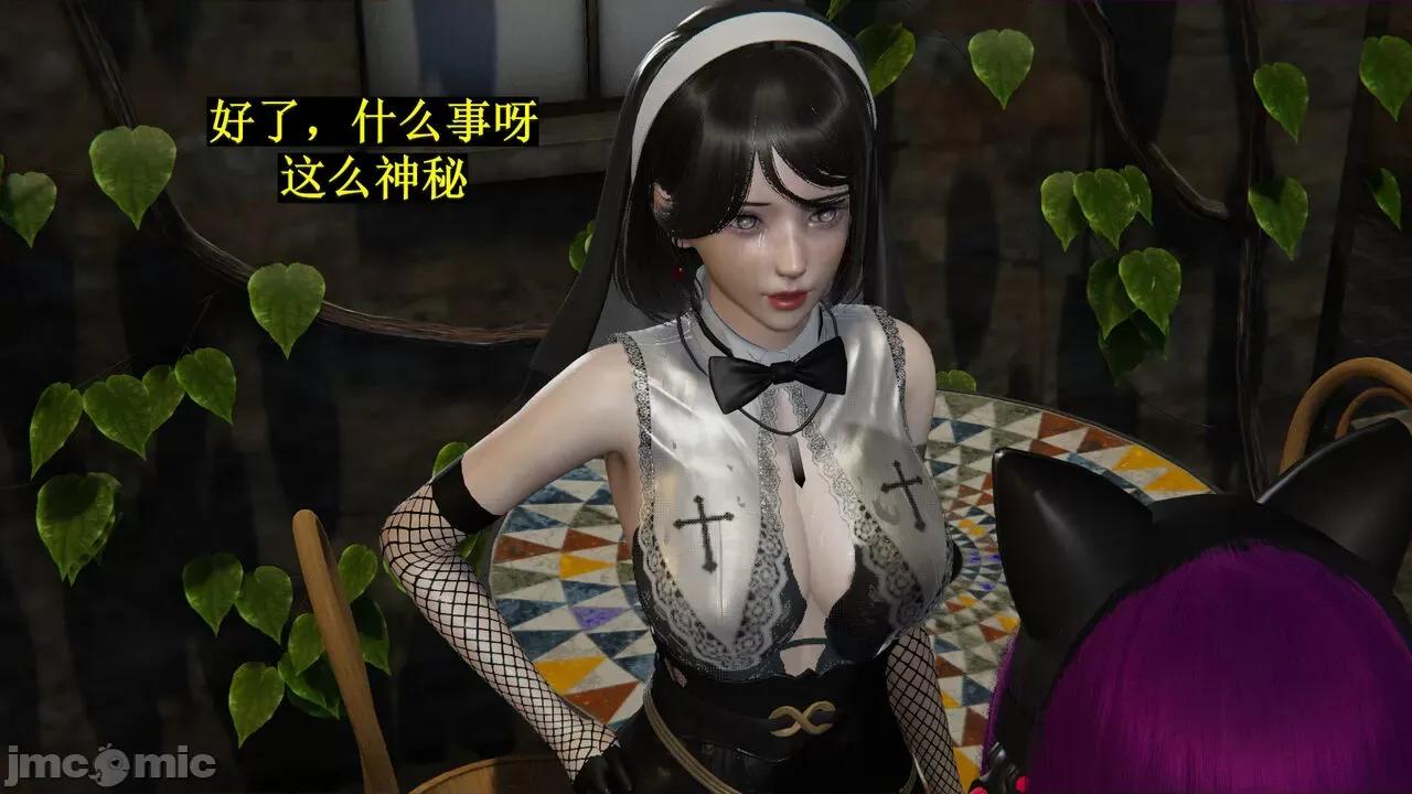 穹渊之下 [阿巴阿巴] 穹渊之下 9 第188页