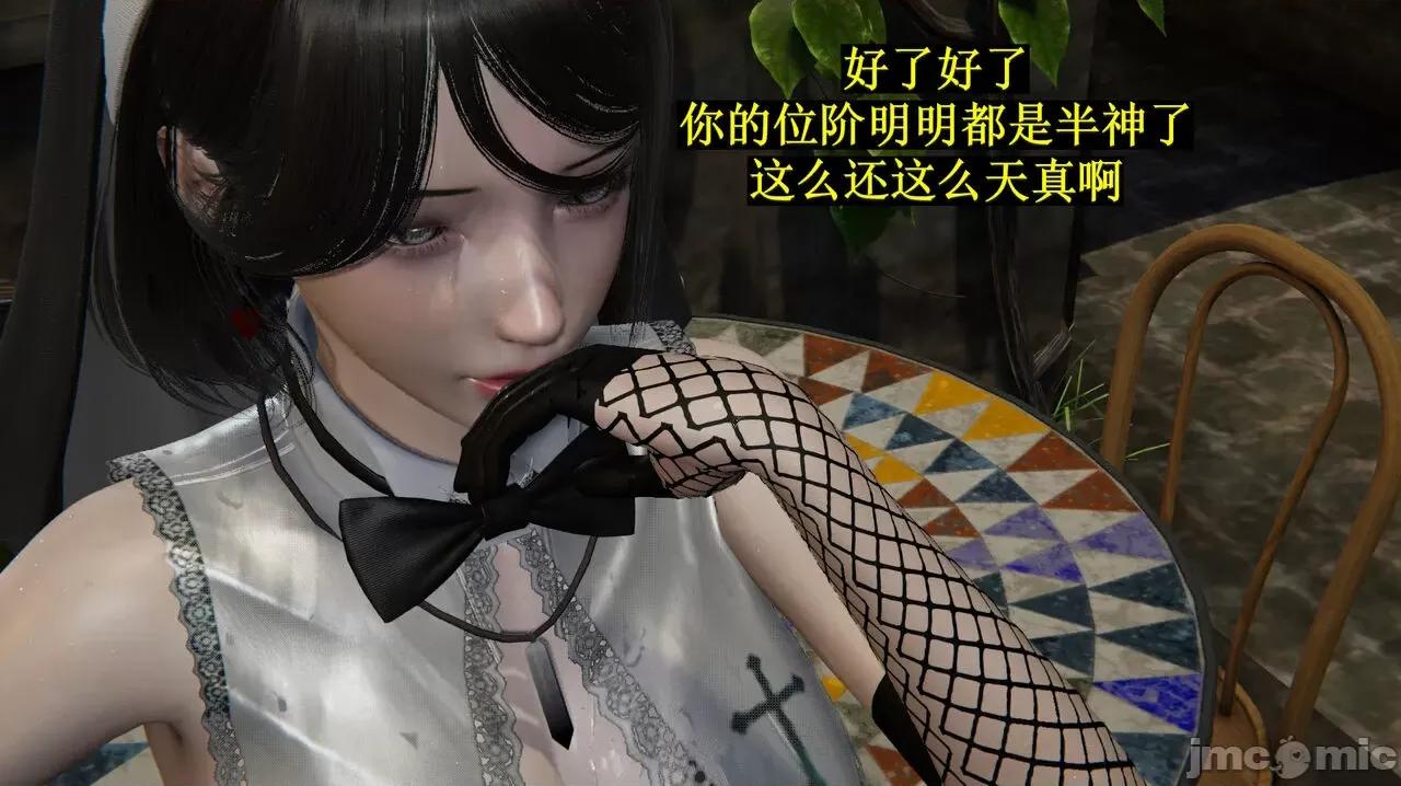 穹渊之下 [阿巴阿巴] 穹渊之下 9 第192页