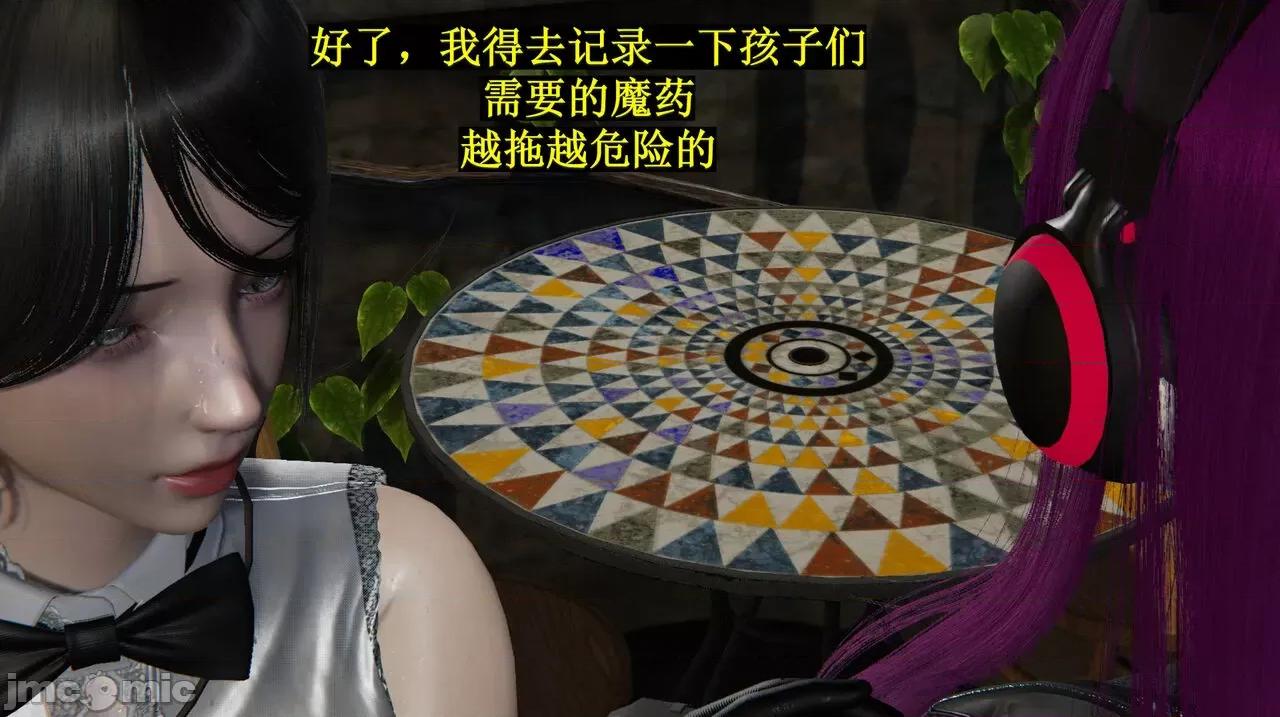 穹渊之下 [阿巴阿巴] 穹渊之下 9 第194页