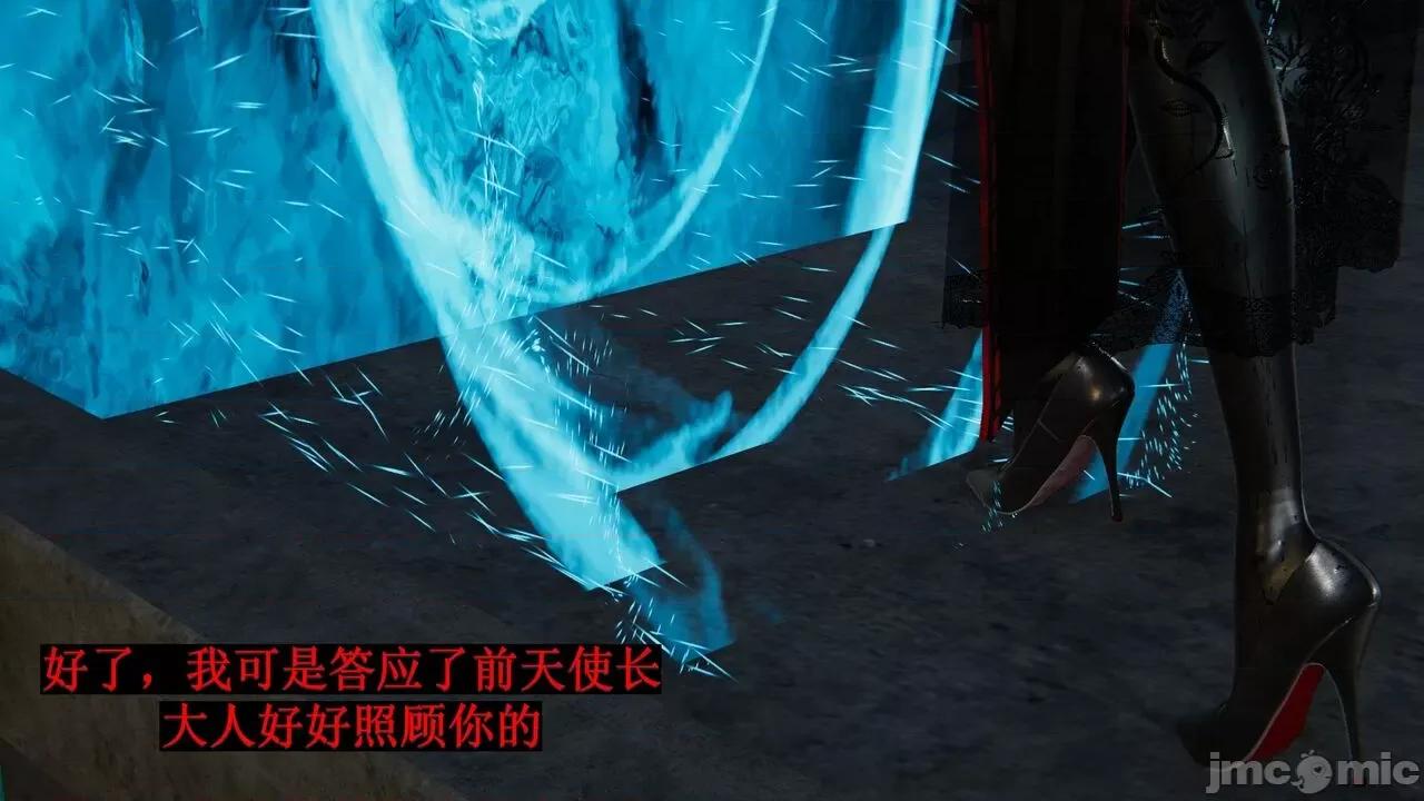 穹渊之下 穹渊之下 10 第15页