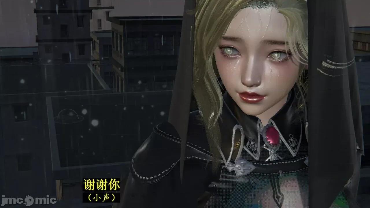 穹渊之下 穹渊之下 10 第16页