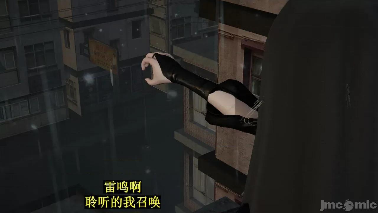 穹渊之下 穹渊之下 10 第18页