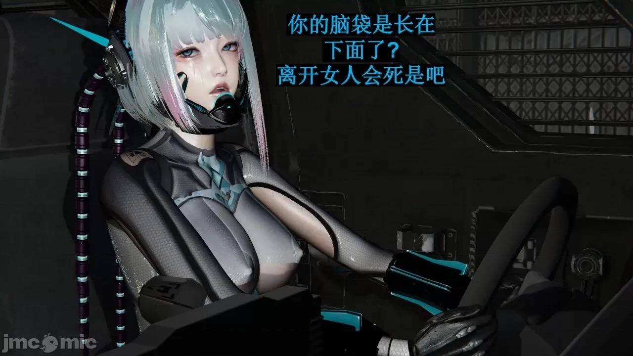 穹渊之下 穹渊之下 10 第22页