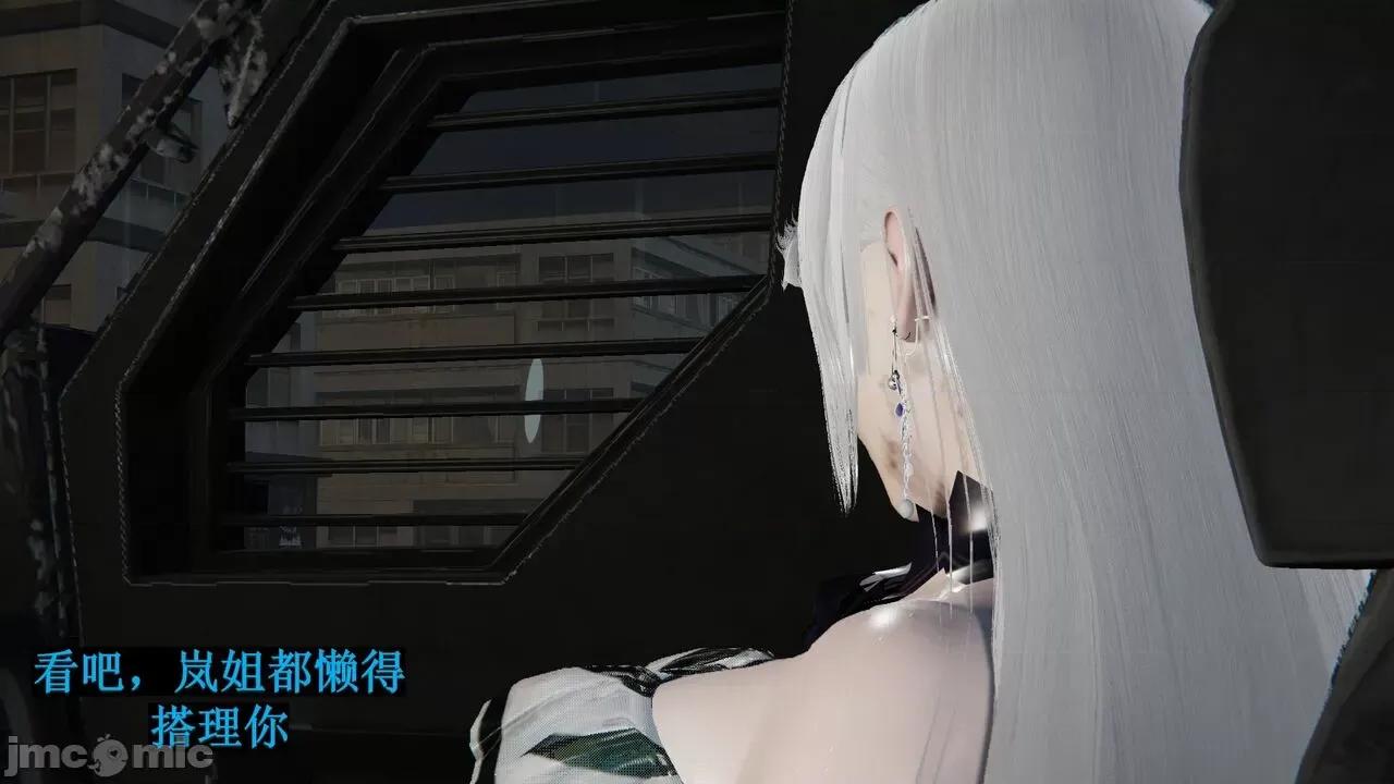 穹渊之下 穹渊之下 10 第28页