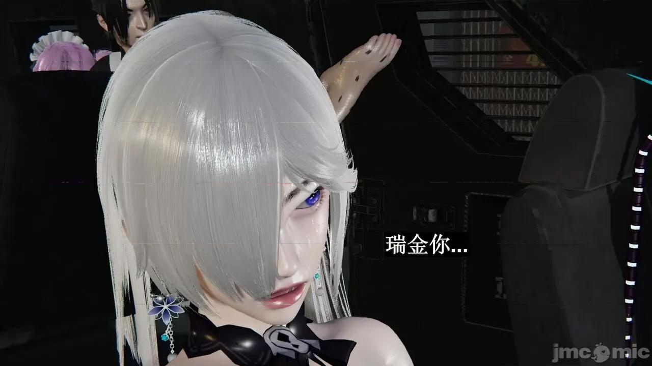 穹渊之下 穹渊之下 10 第34页