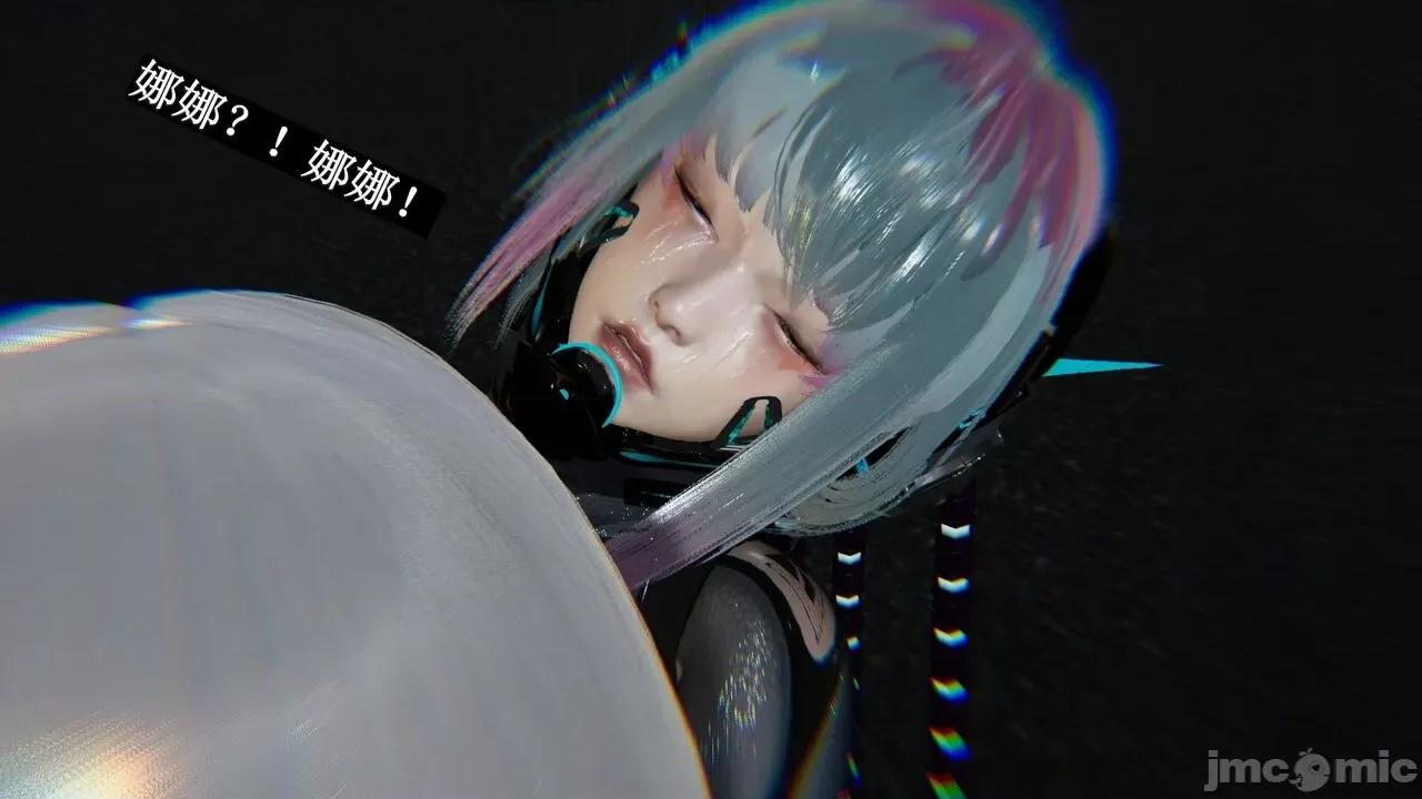 穹渊之下 穹渊之下 10 第51页