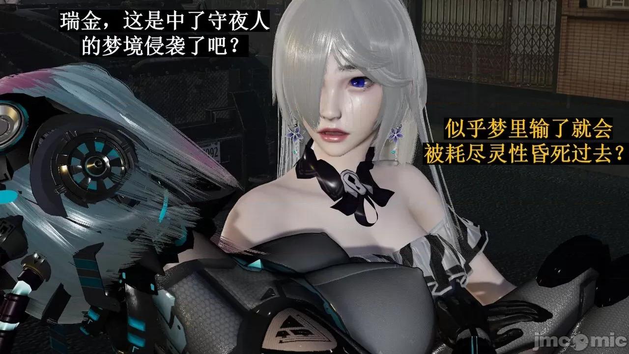 穹渊之下 穹渊之下 10 第52页