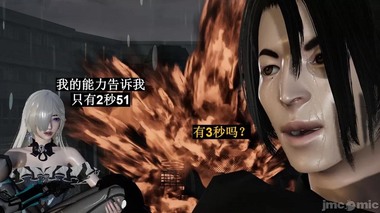 穹渊之下 穹渊之下 10 第53页