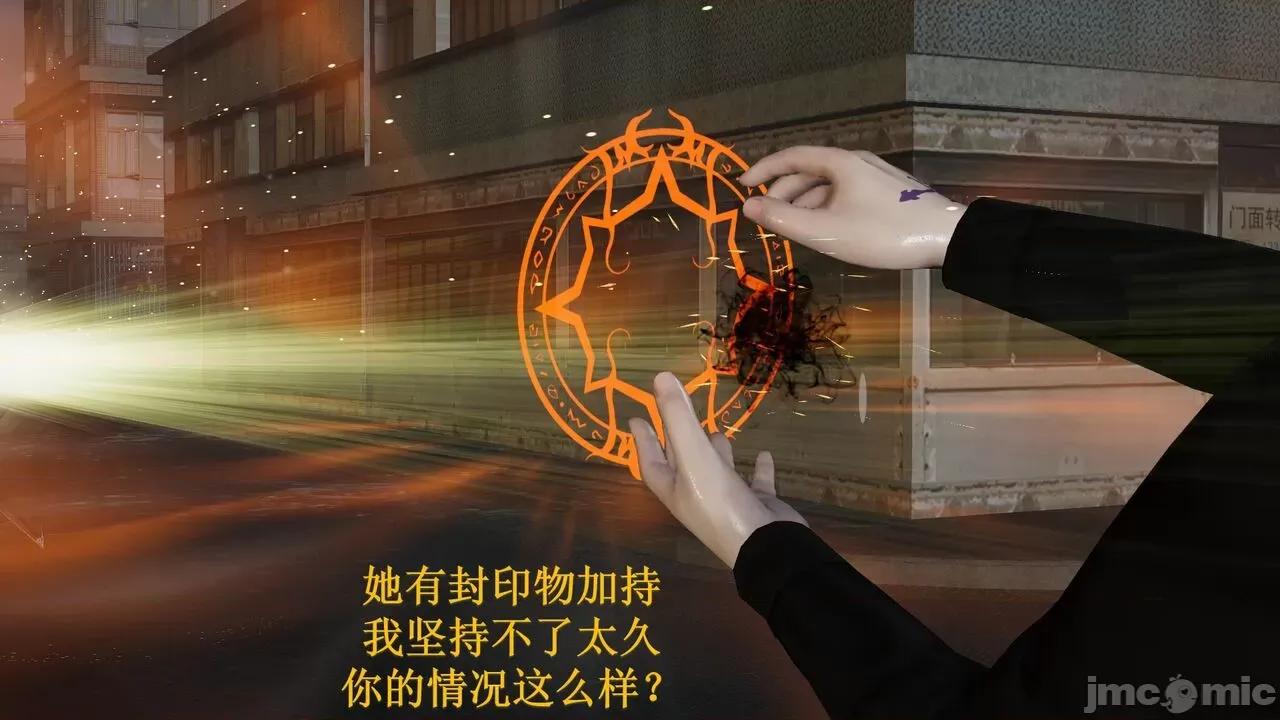 穹渊之下 穹渊之下 10 第56页