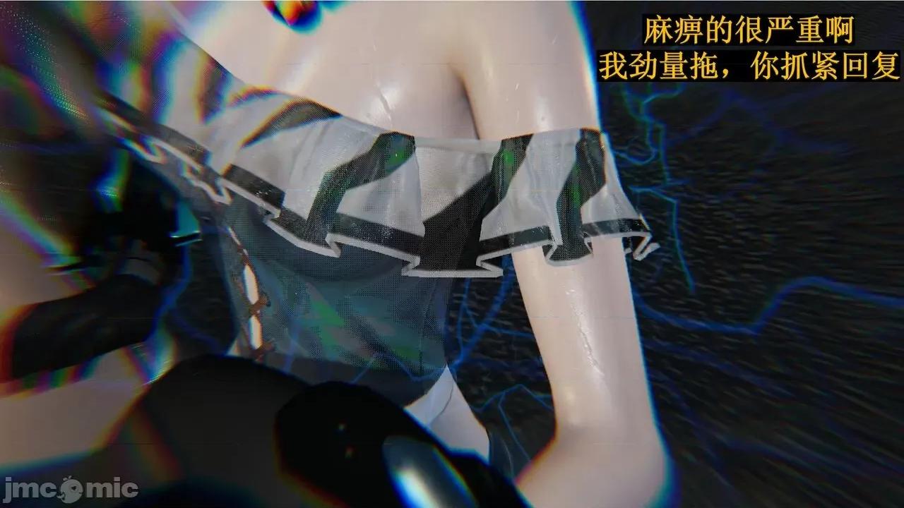 穹渊之下 穹渊之下 10 第58页