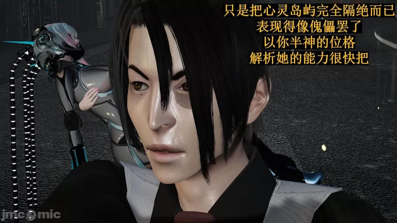 穹渊之下 穹渊之下 10 第61页