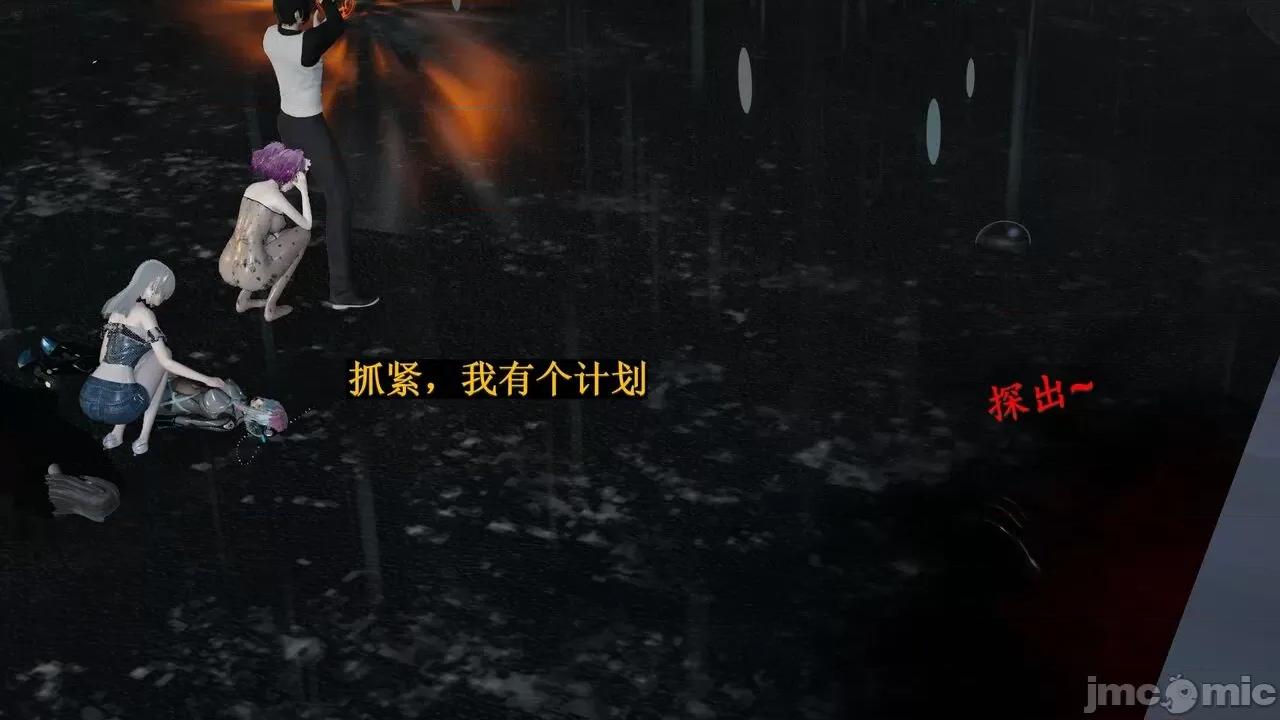 穹渊之下 穹渊之下 10 第62页