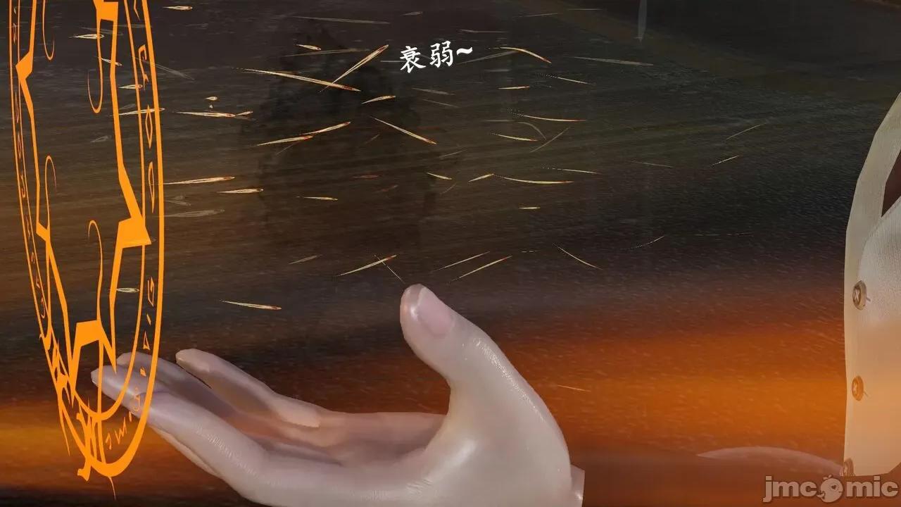 穹渊之下 穹渊之下 10 第69页