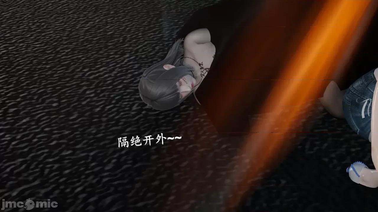 穹渊之下 穹渊之下 10 第70页