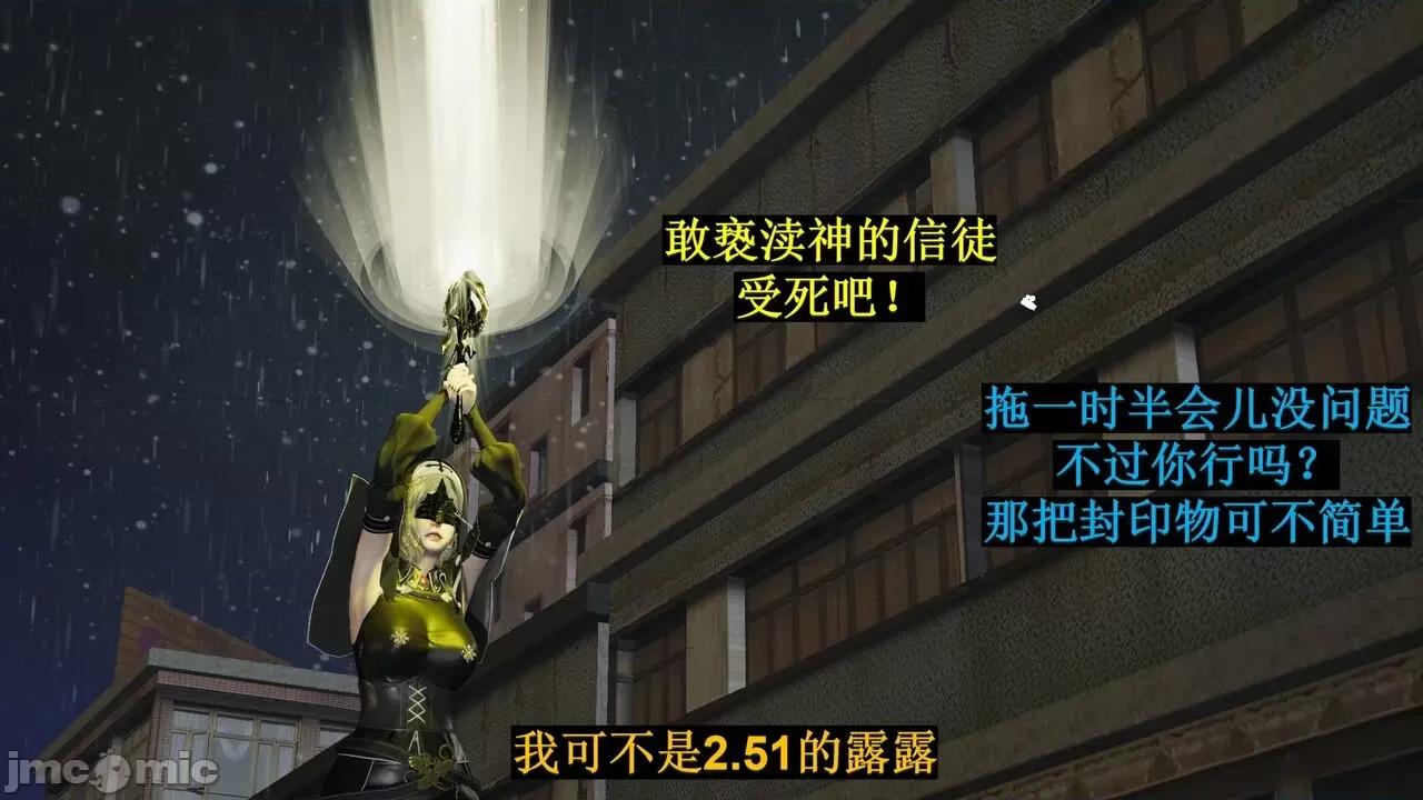 穹渊之下 穹渊之下 10 第77页