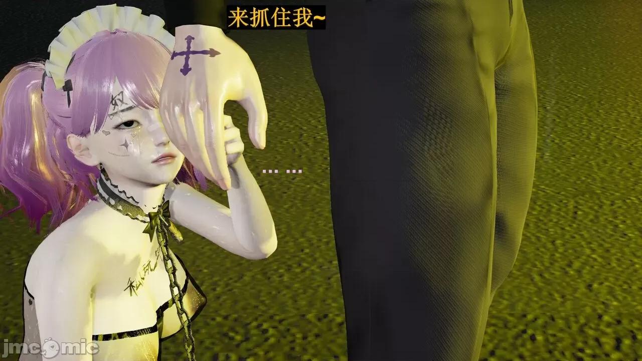 穹渊之下 穹渊之下 10 第78页