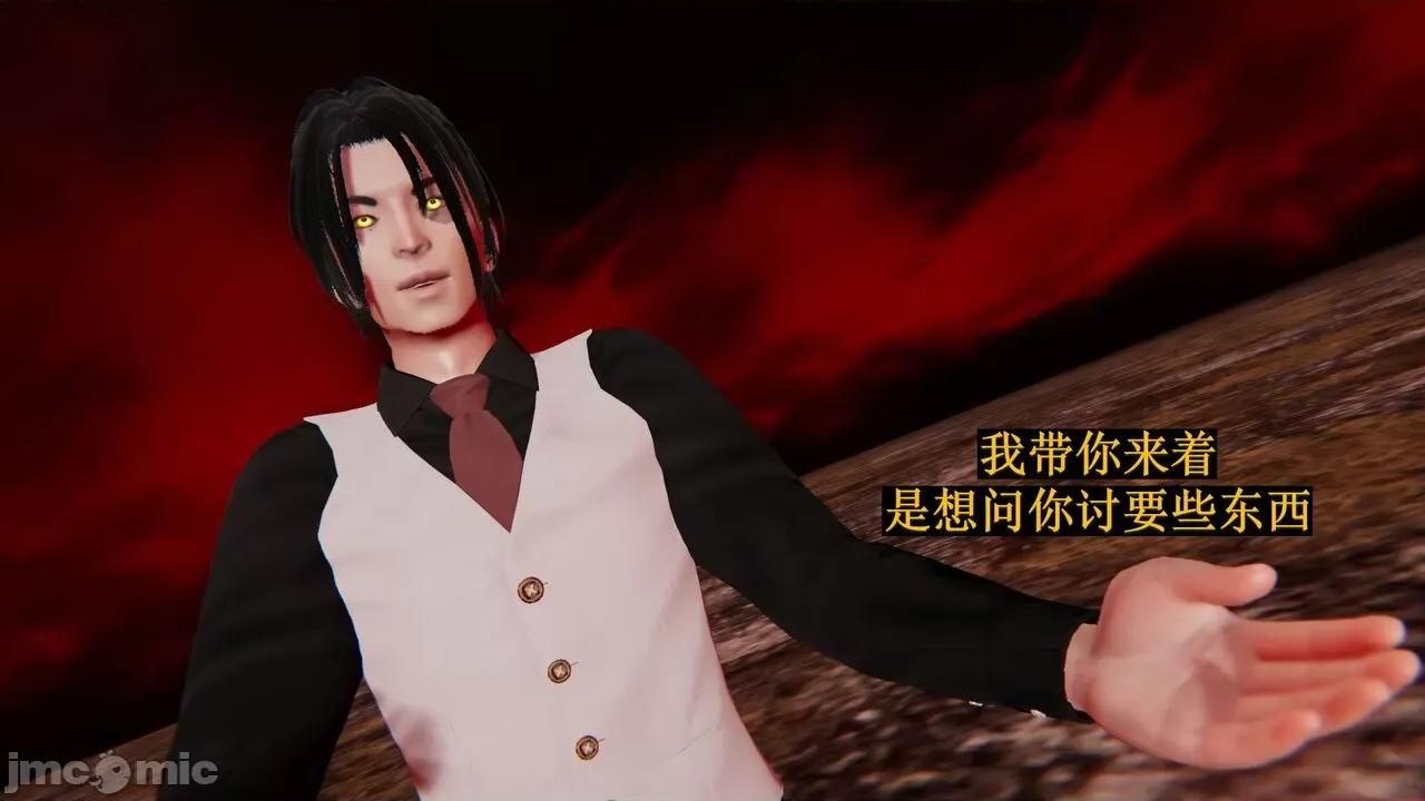 穹渊之下 穹渊之下 10 第86页