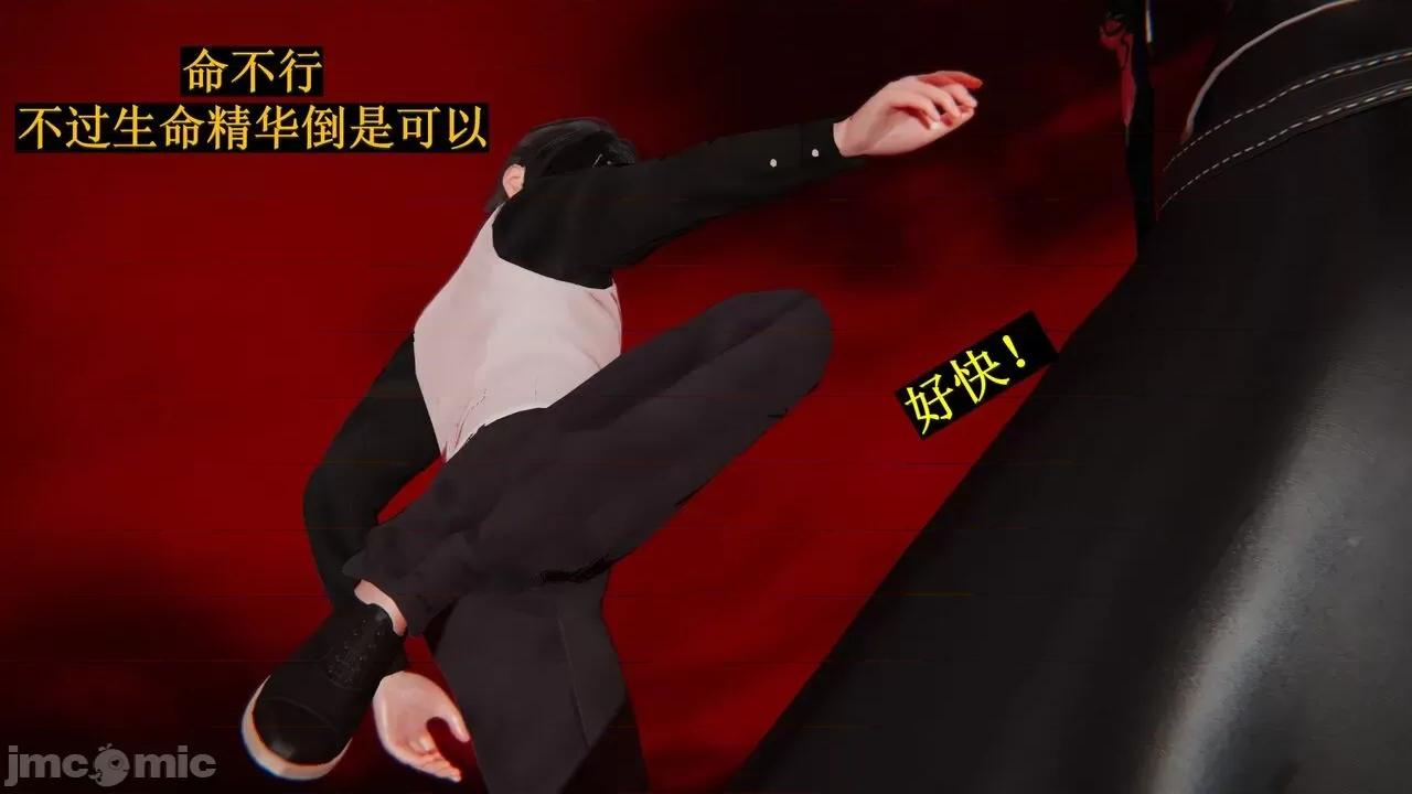 穹渊之下 穹渊之下 10 第88页