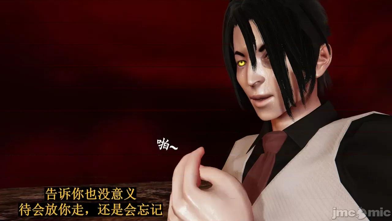 穹渊之下 穹渊之下 10 第94页