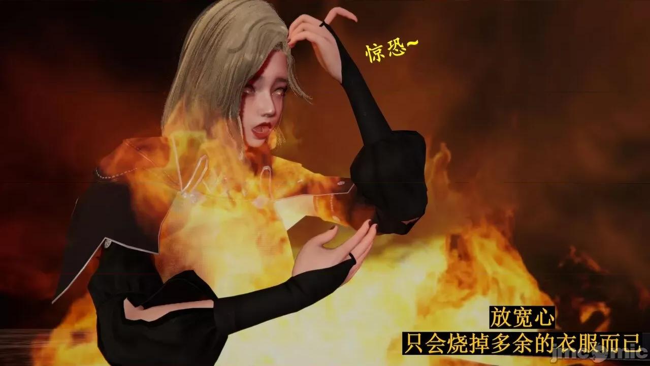 穹渊之下 穹渊之下 10 第95页