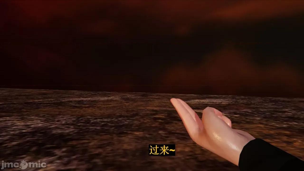穹渊之下 穹渊之下 10 第96页