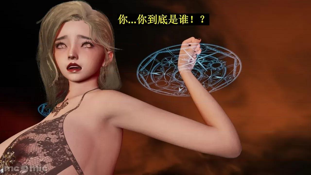 穹渊之下 穹渊之下 10 第97页
