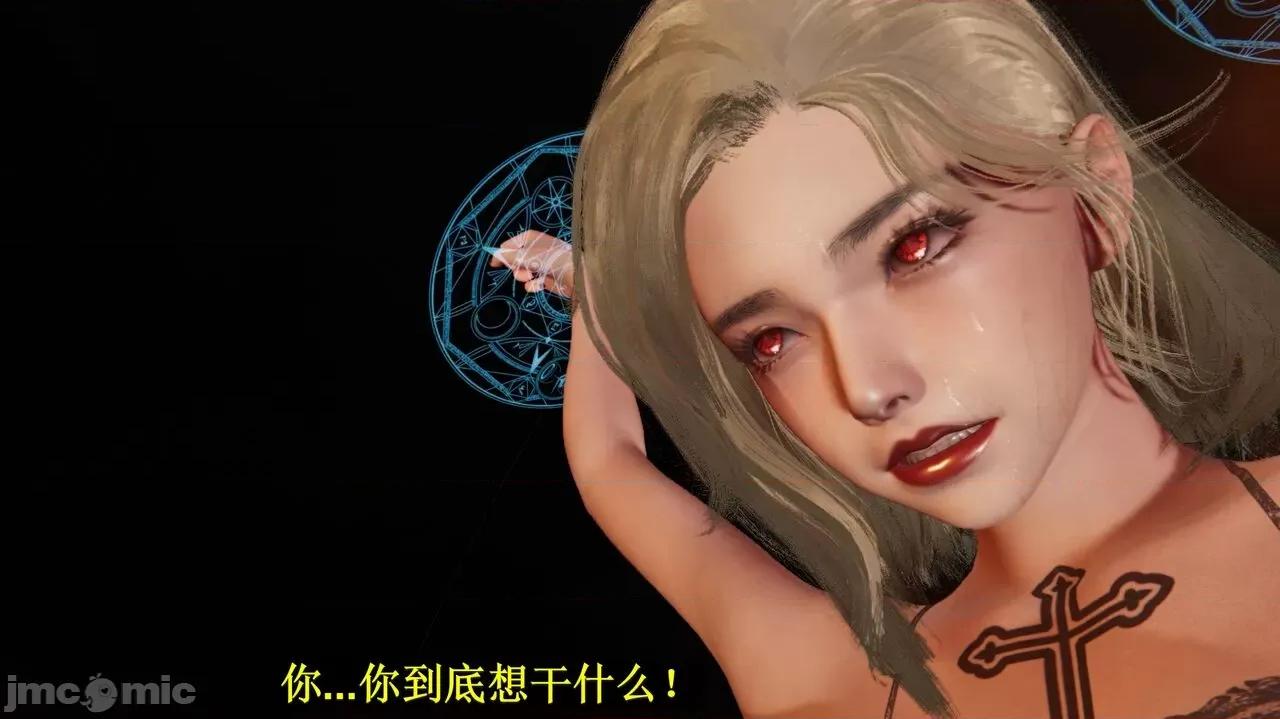 穹渊之下 穹渊之下 10 第109页