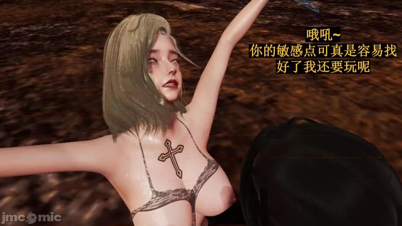 穹渊之下 穹渊之下 10 第119页