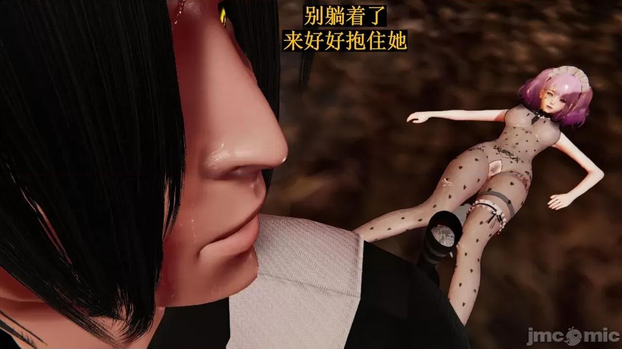 穹渊之下 穹渊之下 10 第159页