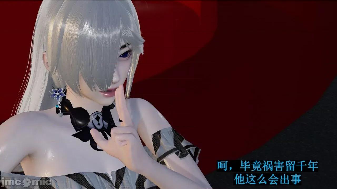 穹渊之下 穹渊之下 10 第198页