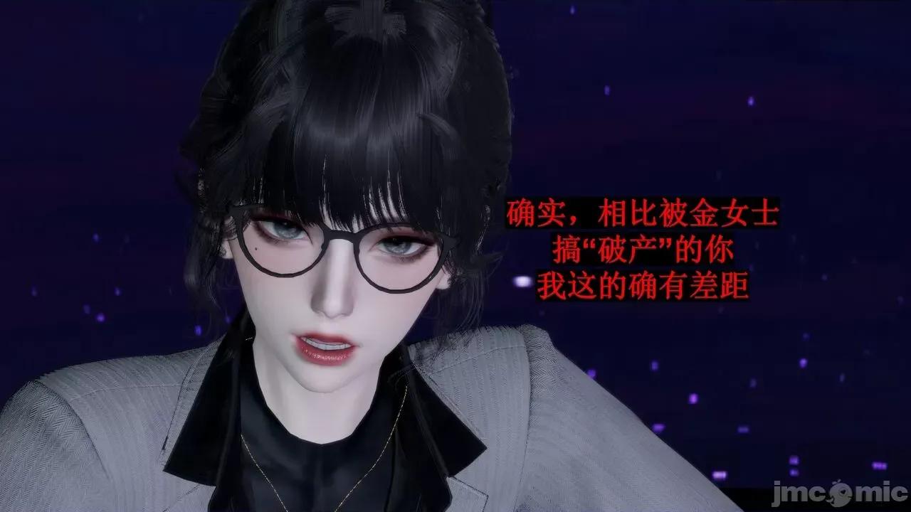 穹渊之下 穹渊之下 11 第29页