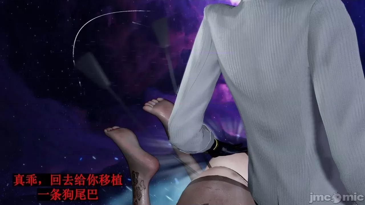 穹渊之下 穹渊之下 11 第33页