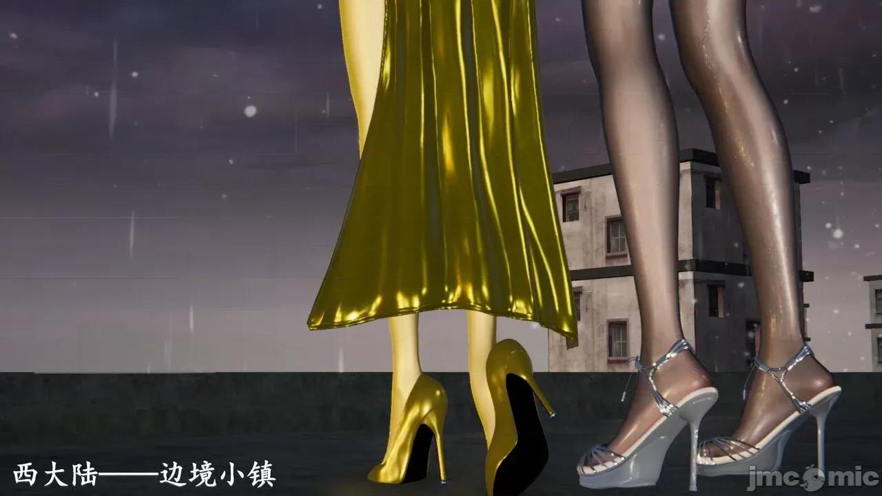 穹渊之下 穹渊之下 11 第37页