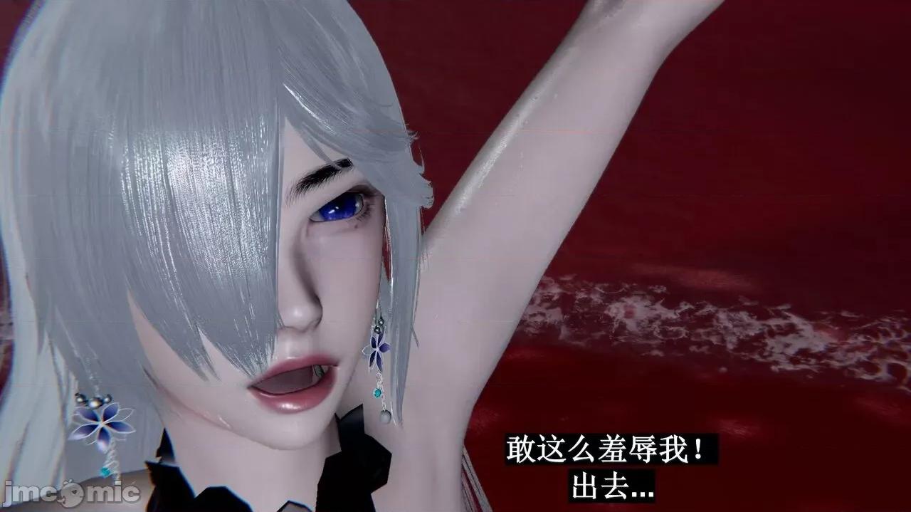 穹渊之下 穹渊之下 11 第61页