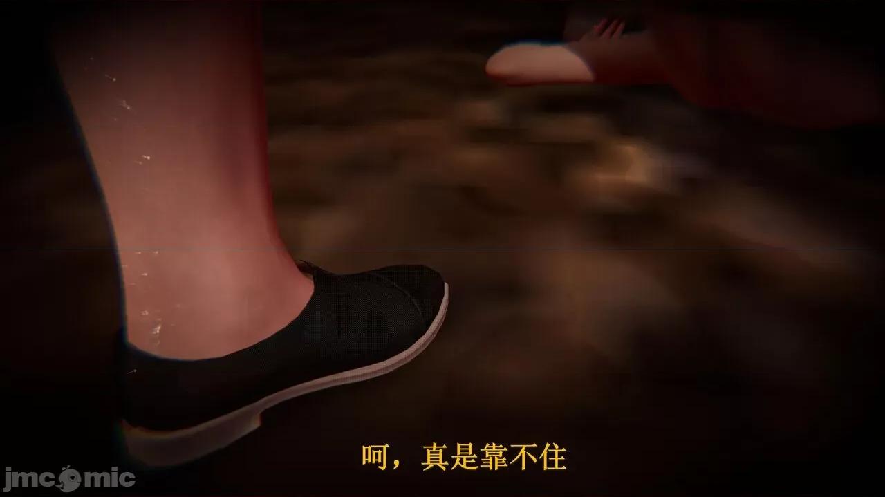 穹渊之下 穹渊之下 11 第76页