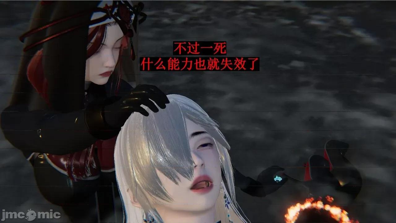 穹渊之下 穹渊之下 11 第102页