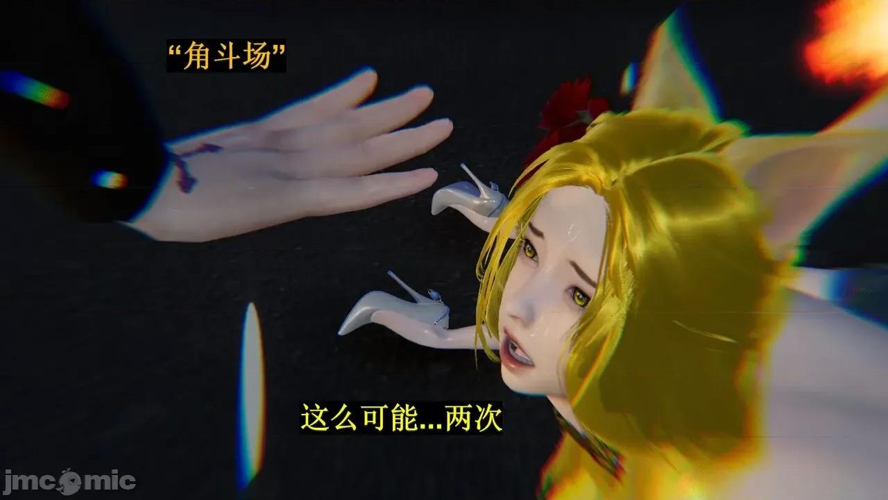 穹渊之下 穹渊之下 11 第128页