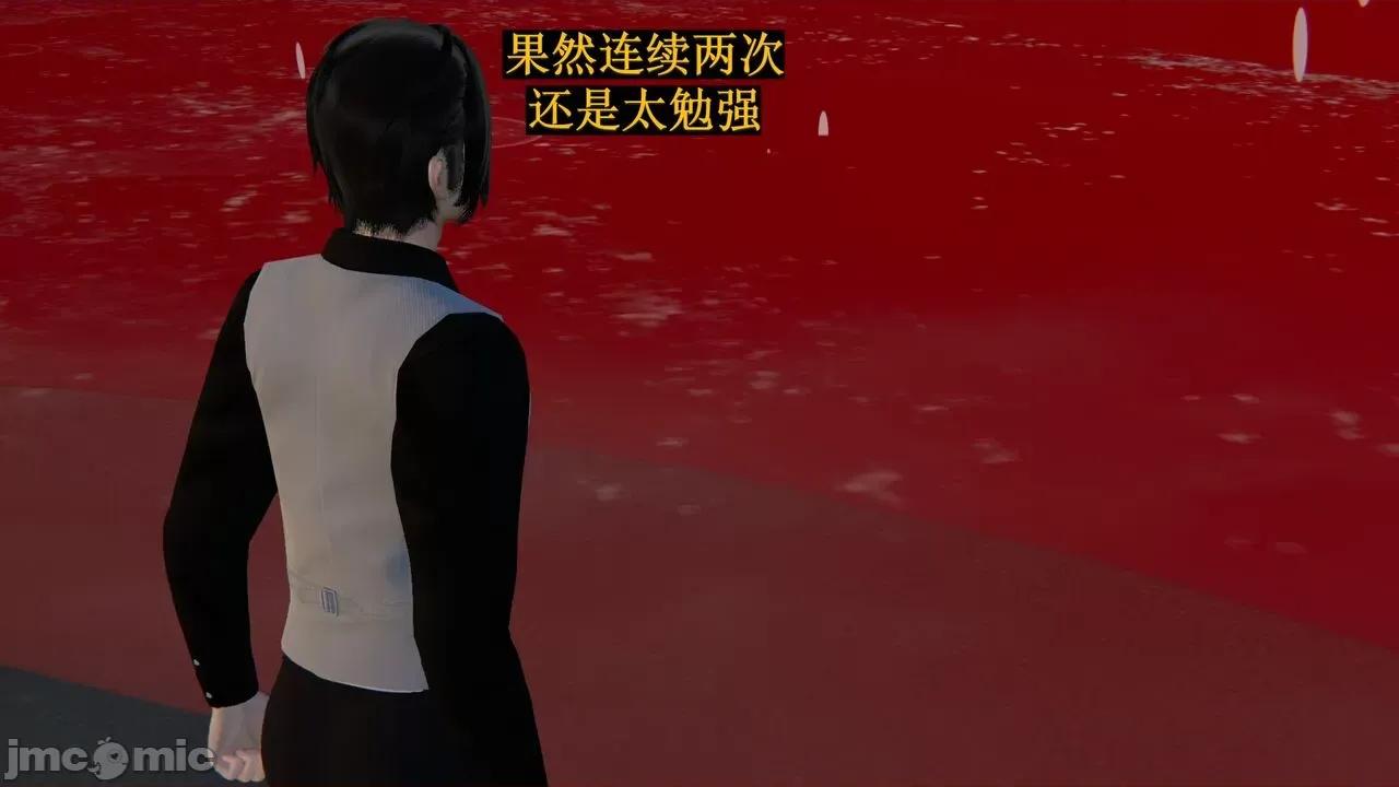 穹渊之下 穹渊之下 11 第131页