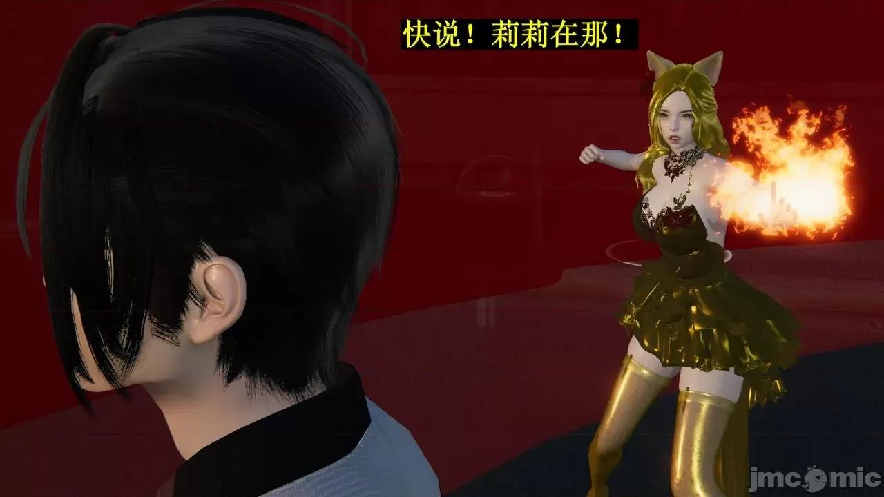 穹渊之下 穹渊之下 11 第132页