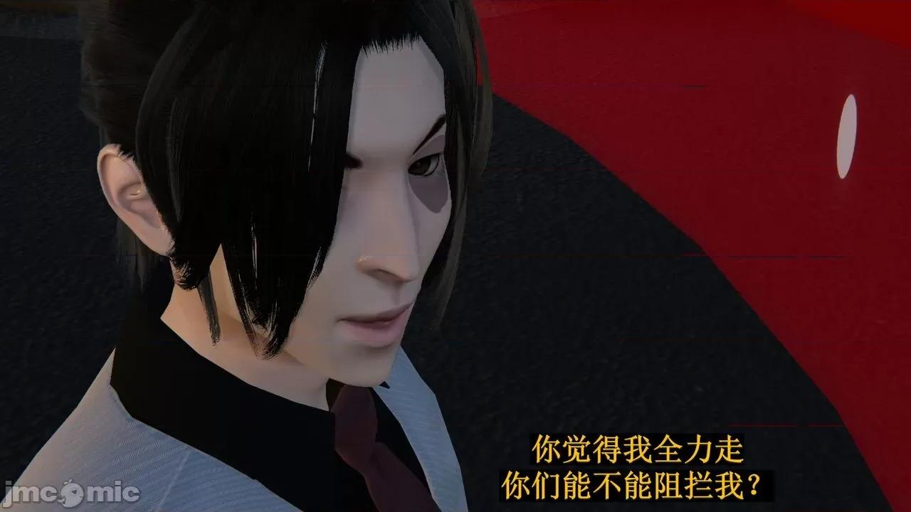 穹渊之下 穹渊之下 11 第133页