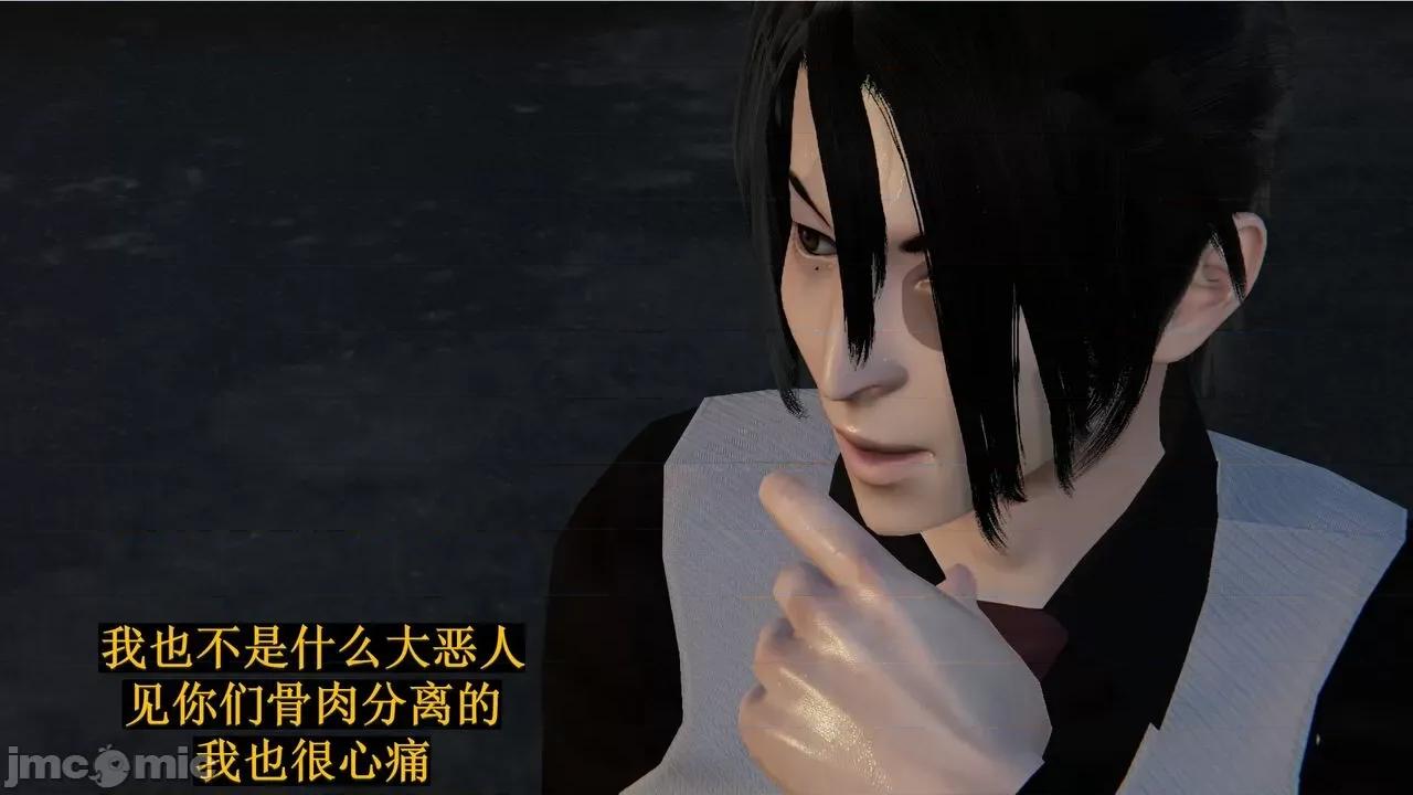 穹渊之下 穹渊之下 11 第135页