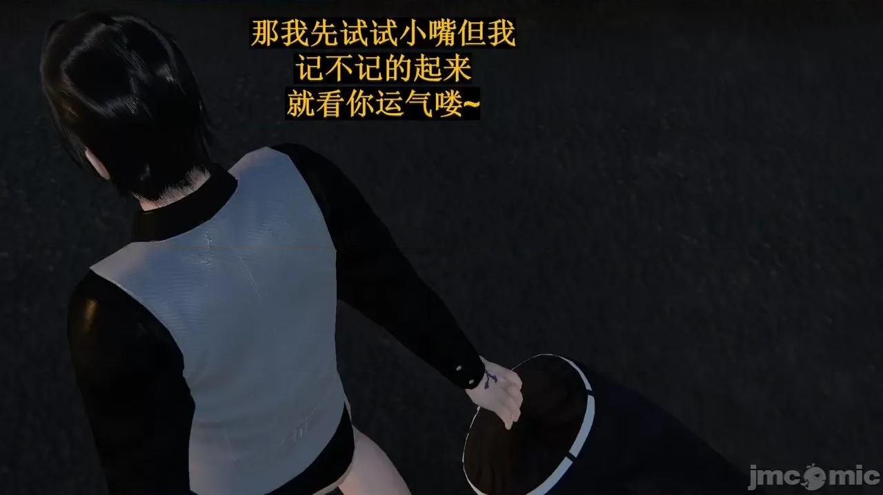穹渊之下 穹渊之下 11 第138页