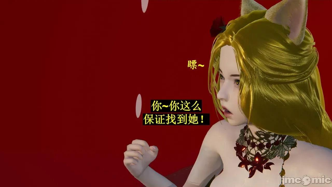 穹渊之下 穹渊之下 11 第139页