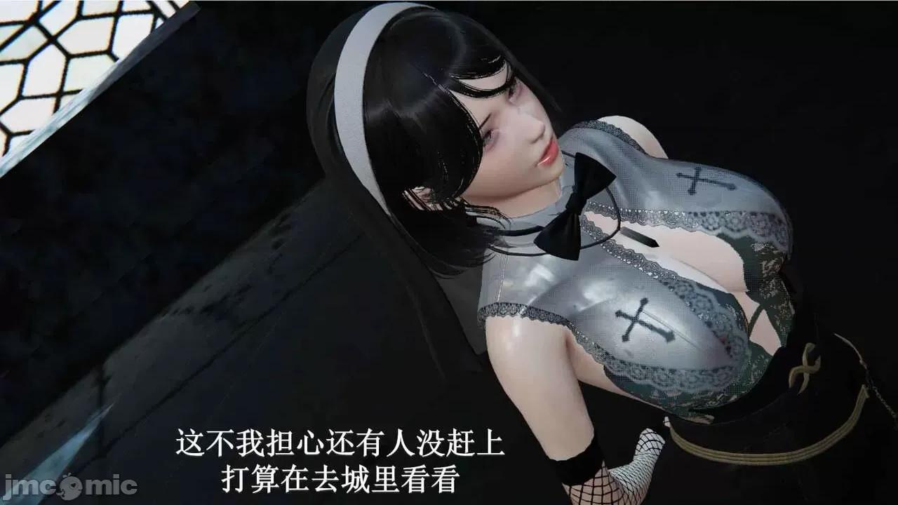 穹渊之下 穹渊之下 12 第7页